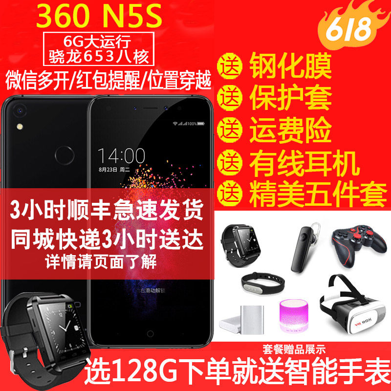 360 N5S Full Netcom Official quality goods brand new Dual camera Intelligent mobile phone n6 Life Official Flagship store n7lite 360n5sin the Phone  category - from Buy2taobao.com to provide professional Taobao agent buy service