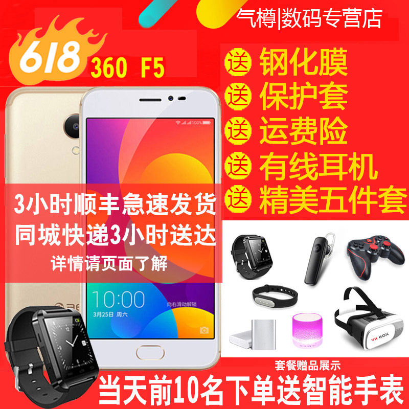 3小时发货【送智能手环】360 F5移动版移动联通4G手机指纹正品智能老年备用手机f5官方旗舰店官网在类目 手机中 - 来自Buy2taobao.com提供专业的淘宝代购服务