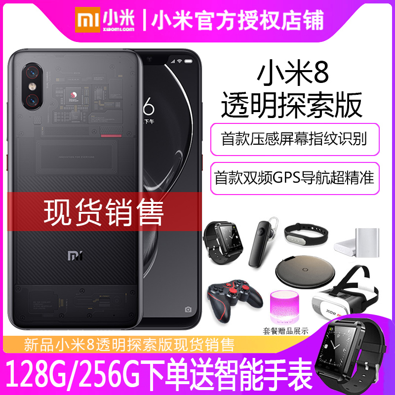 ?¿É¼õ100+Áì„»¼õ6+128GËÍÊÖ»·/ÊÖ±í+Ã×·Û¿¨¡¿Xiaomi/СÃ× Ð¡Ã×8SEÊÖ»úÕýÆ·¹Ù·½8GÔË´æÌ½Ë÷°æ8plus9æçÁú845