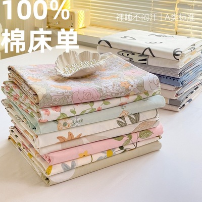 A类全棉印花单床单学生宿舍纯棉单双人被套床单母婴级床上用品