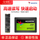 1t台式 机SATA笔记本SSD 威刚M.2 512g nvme固态硬盘256g 480g