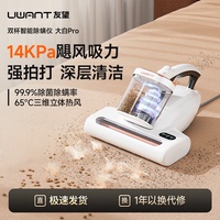 UWANT友望家用双杯智能除螨仪大白Pro深层清洁强拍打大吸力去螨虫