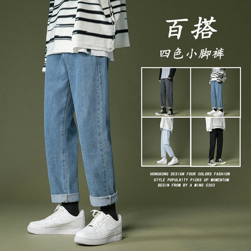 四色现货2W！加厚牛仔裤男女宽松修身小脚裤NB350常规P55加绒P60,男装牛仔裤,电商C303