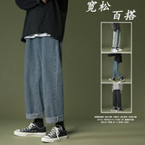 主推！爆款！秋冬宽松直筒牛仔裤中性老爹裤NB338P45，男装牛仔裤，电商C303
