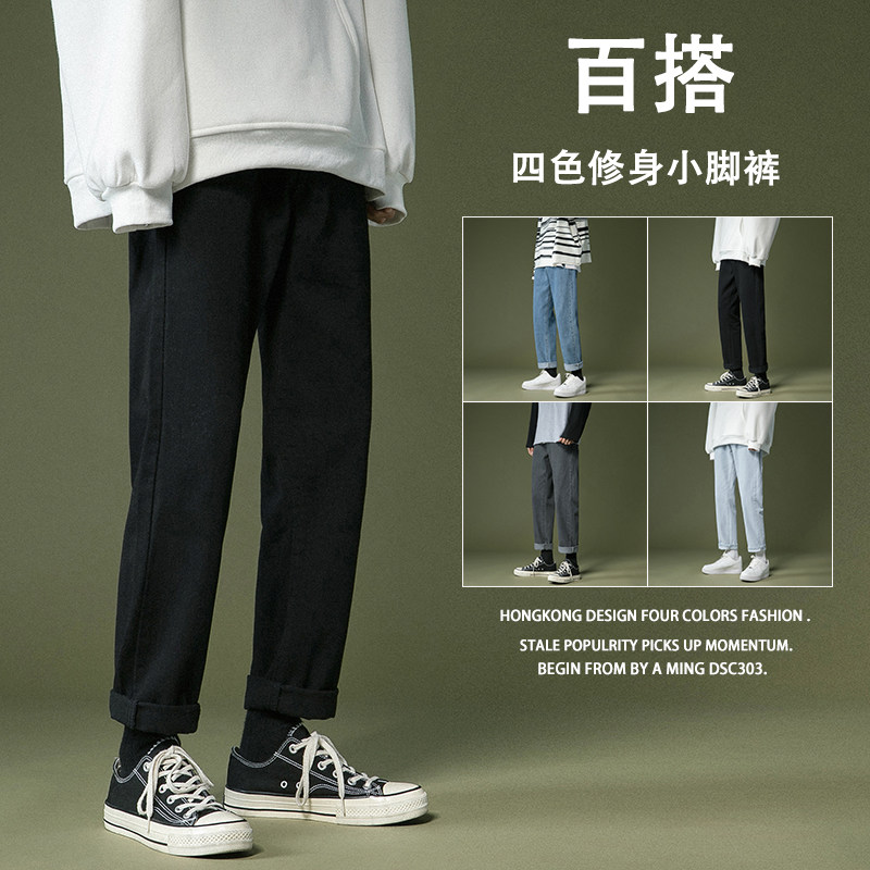 四色现货2W！加厚牛仔裤男女宽松修身小脚裤NB350常规P55加绒P60,男装牛仔裤,电商C303