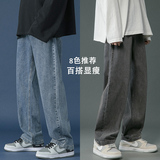 现货2W大爆主推拖地裤!男女中性宽松直筒牛仔裤纯色长裤NB628P45，男装牛仔裤，电商C303
