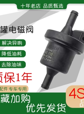 适用长安神骐T10T20F30 1025 1035碳罐电磁阀国六DAM15发动机原厂