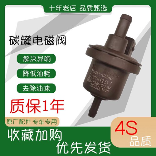 标致全新308标志408 雪铁龙 C4世嘉碳罐电磁阀C4L电动阀1.6原厂