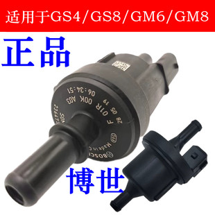 GA6 适用广汽传祺GA5 GS4 GS5 GS8碳罐电磁阀控制阀GM6GM8 GA3