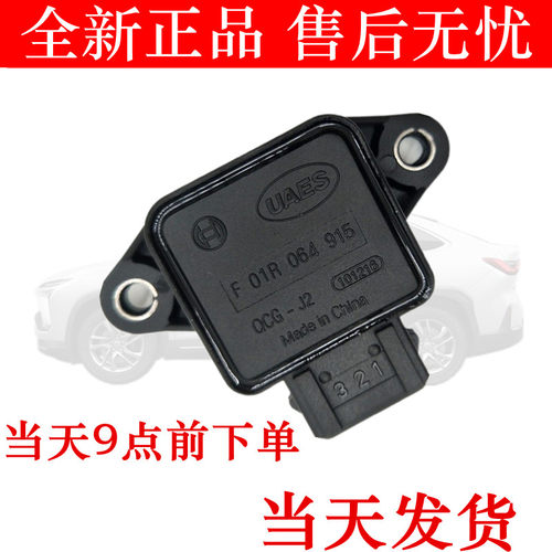 黄龙BJ600300节气门位置传感器