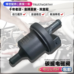 悦翔 碳罐电磁阀 逸动 奔奔 长安 欧尚 v3v5V7 XTCX20CS3575 欧诺