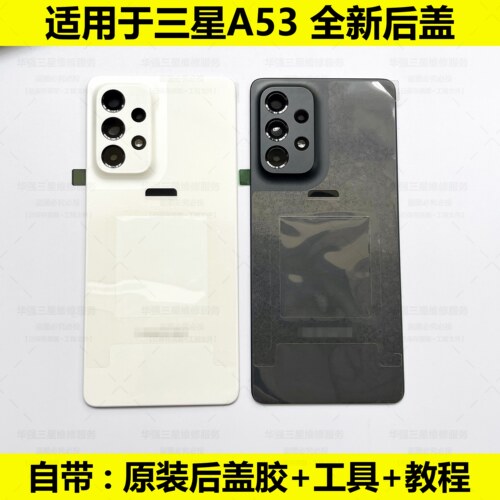 适用于三星 A53后盖 A73原装后盖A736后盖 A536电池盖后壳外壳