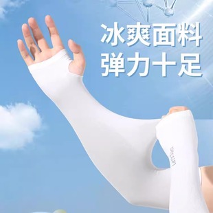 套防水防污防紫外线男女通用冰感袖 5双 冰丝袖 夏季 套 10条防晒冰袖