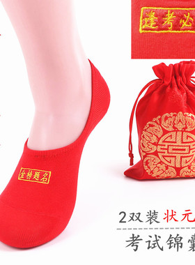 金榜题名袜子红色中高考礼物状元袜驾照考试用品纯棉隐形船袜