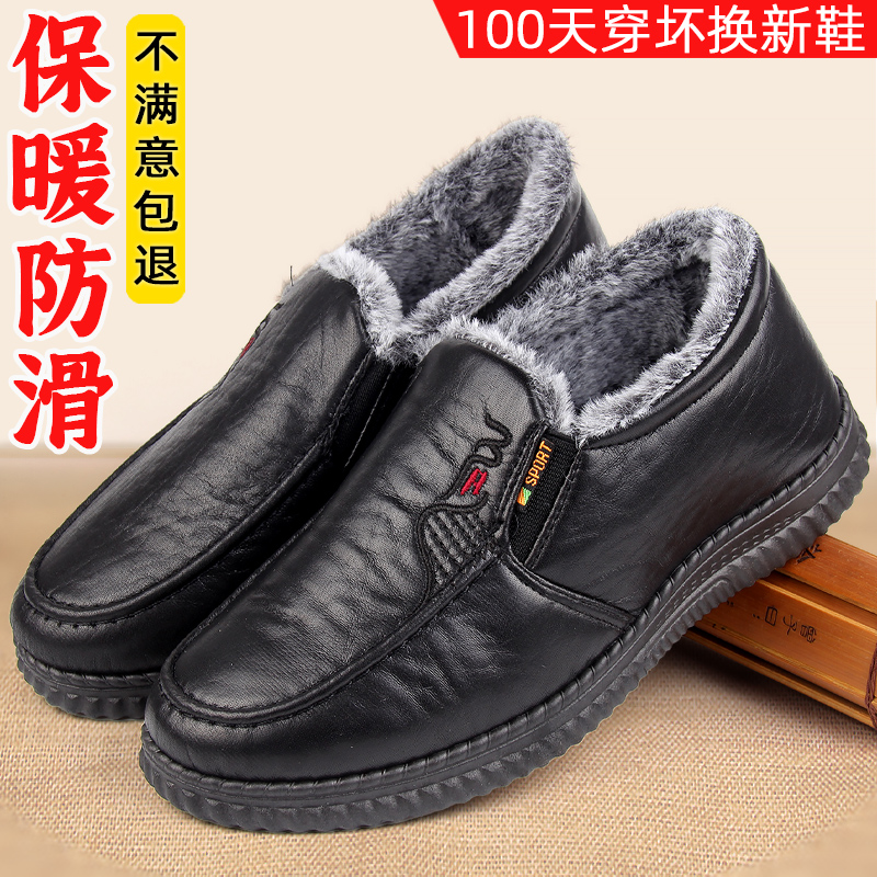 冬季加绒保暖中老年爸爸棉鞋男