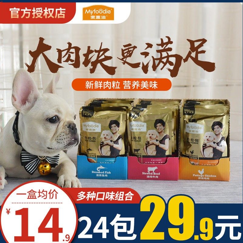 麦富迪肉粒包狗狗罐头95g*24泰迪拌饭湿粮幼犬鲜牛肉包宠物狗零食,宠物/宠物食品及用品,狗零食湿粮包/餐盒,淘宝优惠券,粉丝福利购,淘宝优惠卷