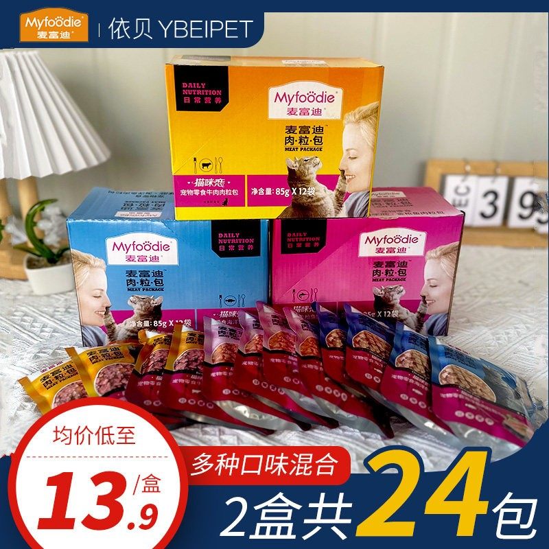 麦富迪肉粒包妙鲜肉粒包猫咪恋营养条85g*24包成幼猫鱼猫罐头零食