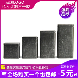 春茶复古金属茶叶罐铁盒大中小号方形包装盒礼盒通用磨砂密封铁罐