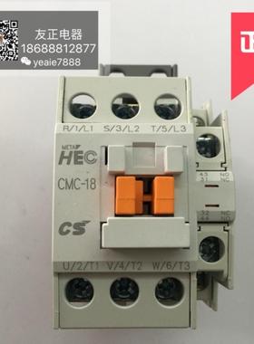 CMC-18 GMC-18 CMCD-18 CS LS HEC 华正 HUSZ 交流接触器 询价