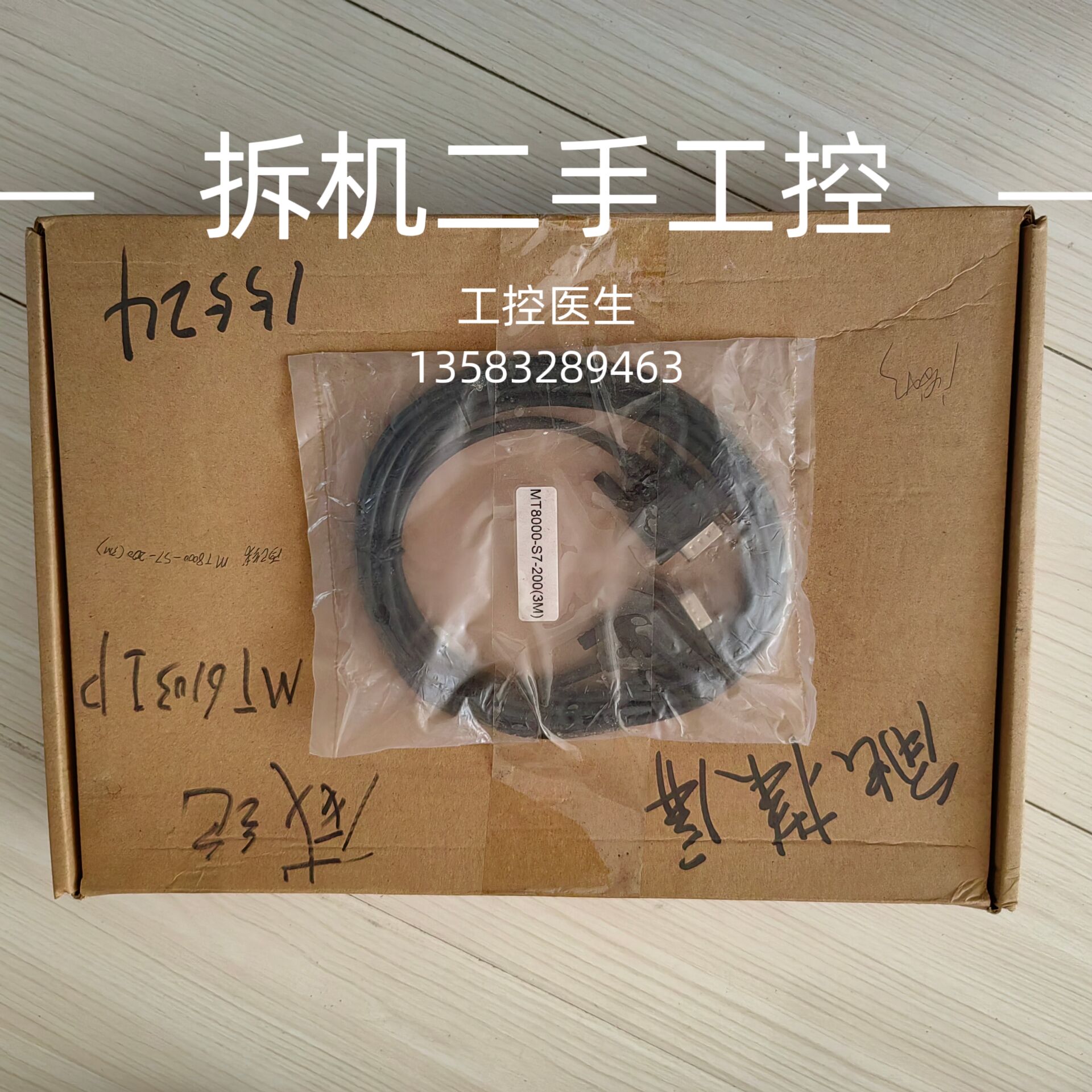 MT6103iP 1WV 全新威纶通触摸屏实照 配有一根线  现货运费询价