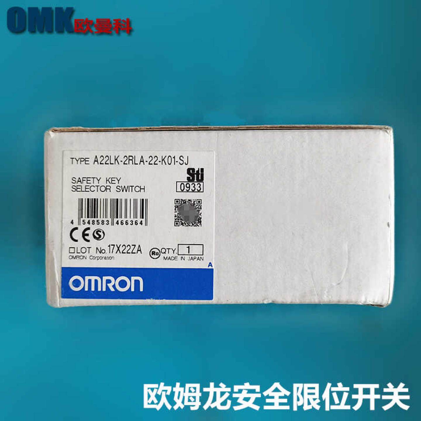 OMRON欧姆龙A22LK-2RLA-22-K01-SJ限位开关 安全开关询价