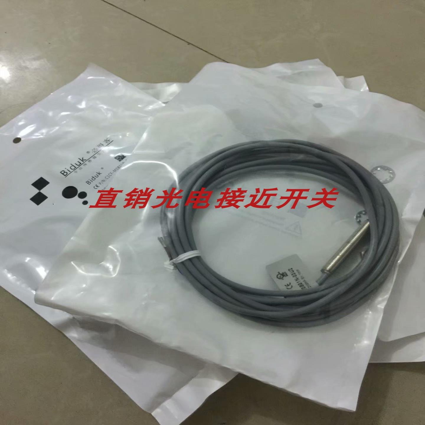 全新必得客接近开关I2SF-M0801N-S4S3P8 I2SF-M0801P-C3S3P8询价