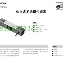 询价现货供应93006单点式不锈钢称重传感器议价