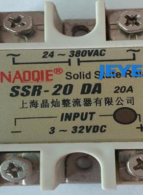 CNAOQIE晶灿固态继电器SSR-20DASSR-10DA SSR-25DA SSR-40DA询价