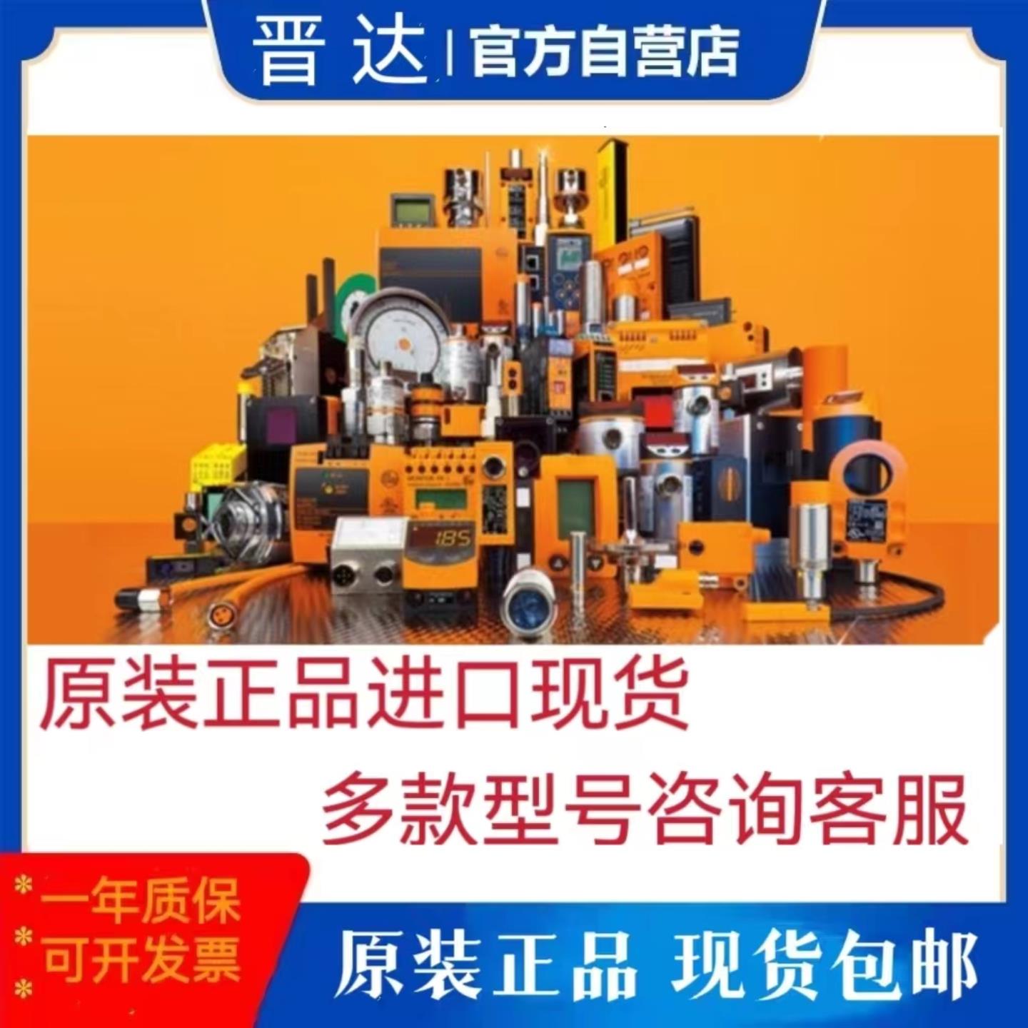 易福门编码器ROP520 ROP521 ROP523 ROP524RUP500 RVP510下单询价
