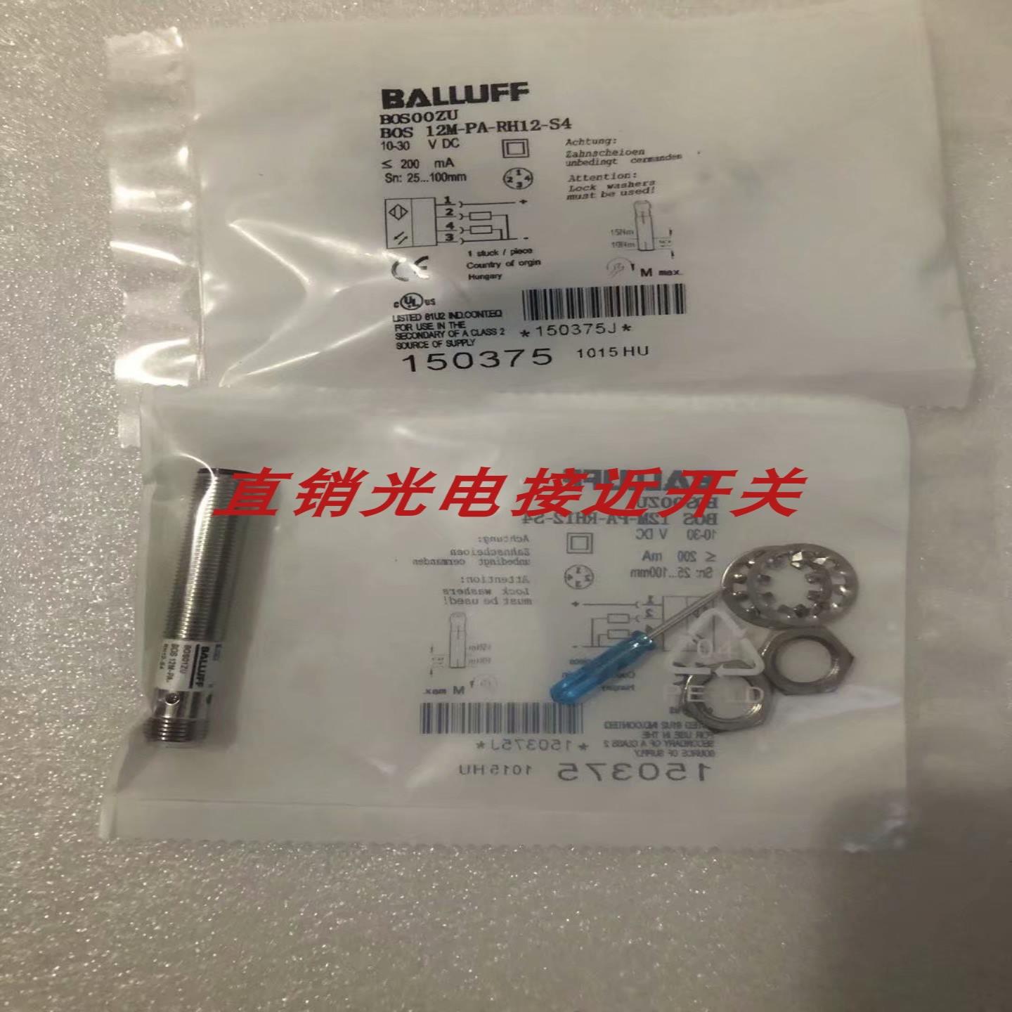 全新巴鲁夫光电开关BOS 12M-PO-RD12-02 BOS 12M-PS-PR10-S4询价