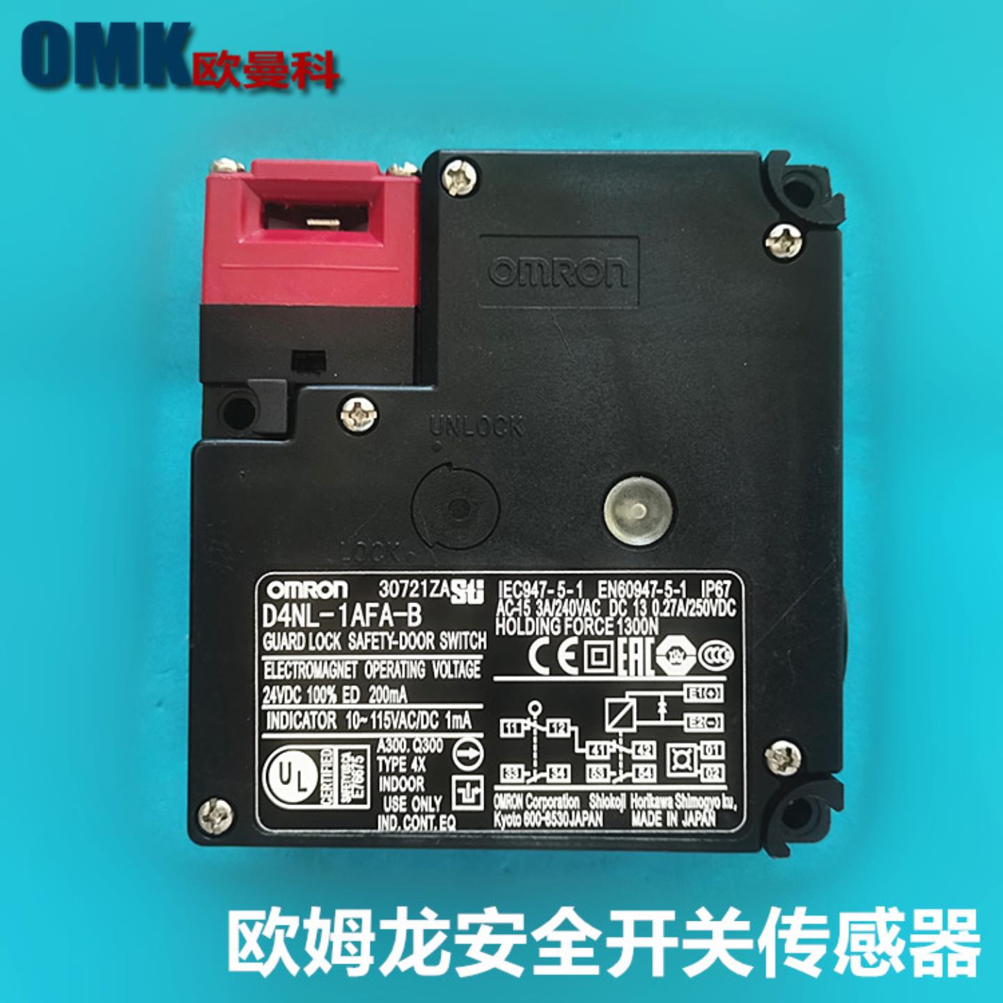 安全门电磁限位开关欧姆龙款D4NL-1AFG-B 1AFA D4NL-1DFG4BFG询价