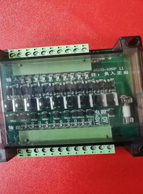 PLC信号转接控制板 IO板 10入10出KGJD-10PN询价