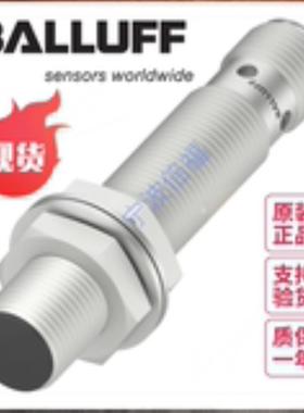 德国巴鲁夫BES M12ML-PSC30A-S04G-W01 BES02K4 抗磁场干扰传询价