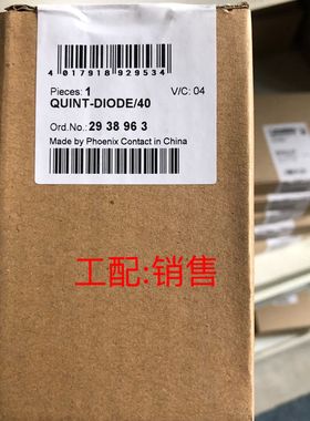 安全继电器 - PSR-SCP- 24UCTHC42X11X2 - 2963721全新原装询价