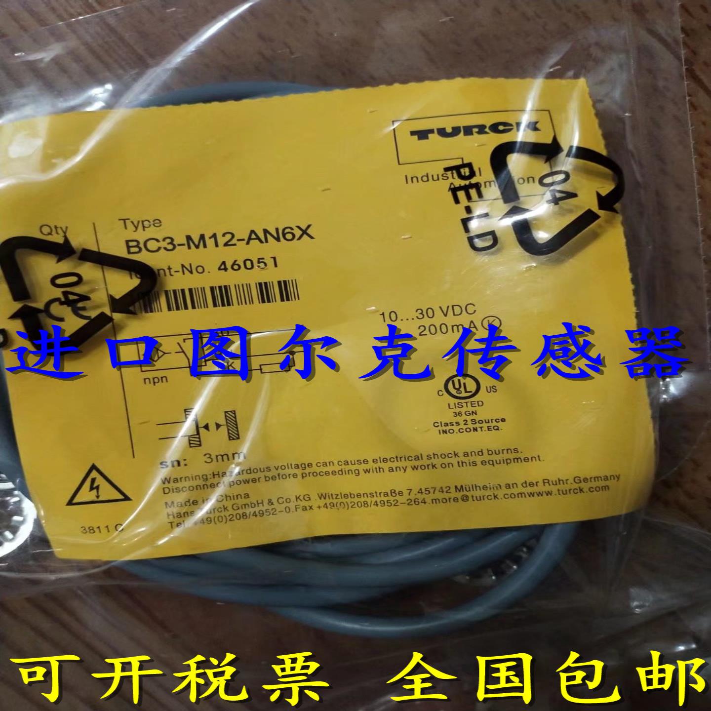 全新正品图尔克接近开关BI4U-MT12-AN6X-H1141 N18-M18-AD4X询价