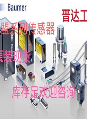 IFRM 08P1701S35L电感式接近传感器 IFRM 08P1702S35L原装询价