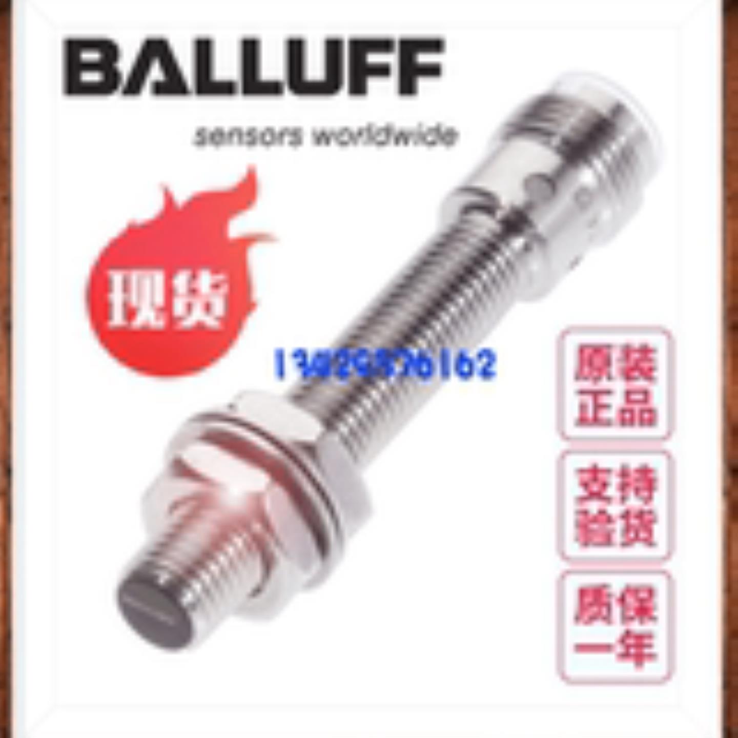 德国BALLUFF巴鲁夫BES M08MH1-NSC30B-S04G现货BES02W7正品传询价