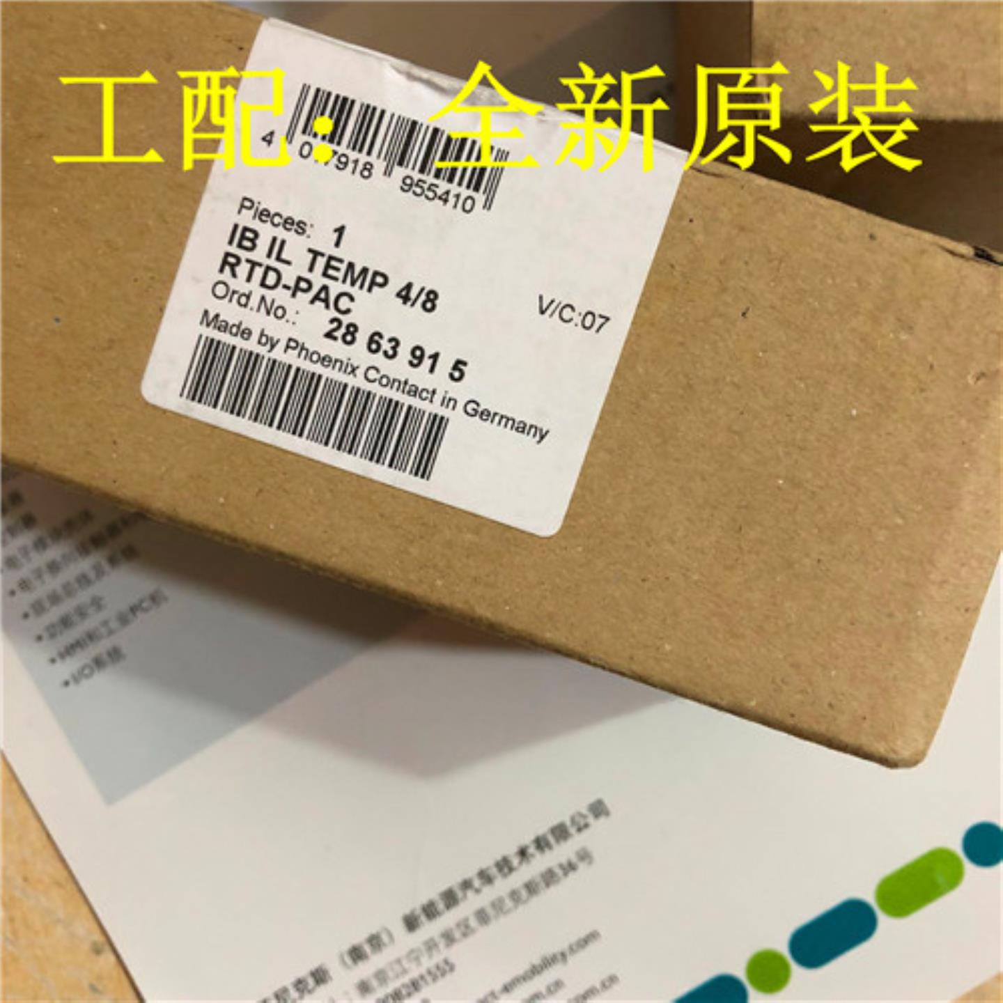 德国菲尼克斯Phoenix功能模块 - IB IL TEMP 48 RTD-PAC全新询价