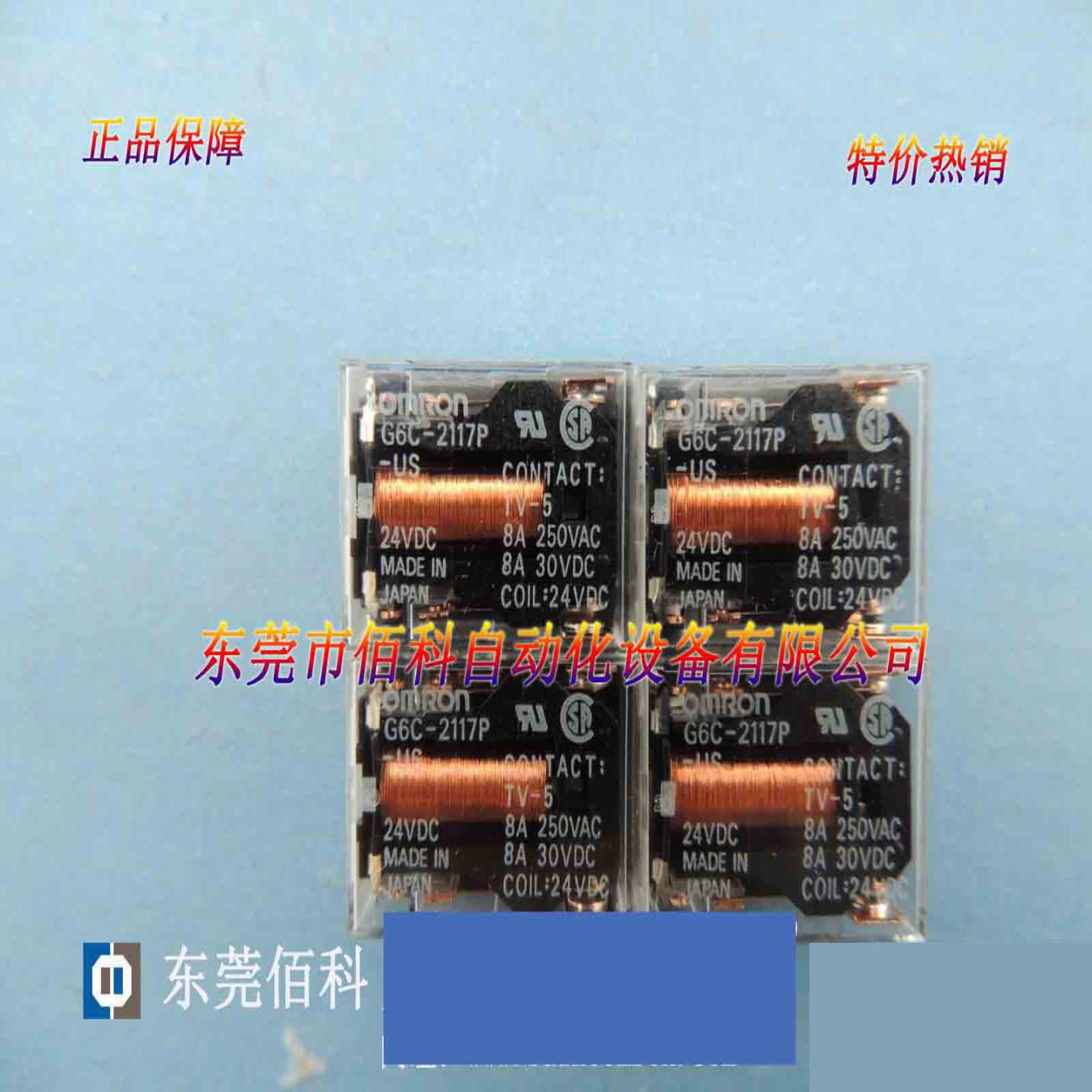 特价全新原装欧姆龙OMRON继电器G6C-2117P-US  DC24V询价