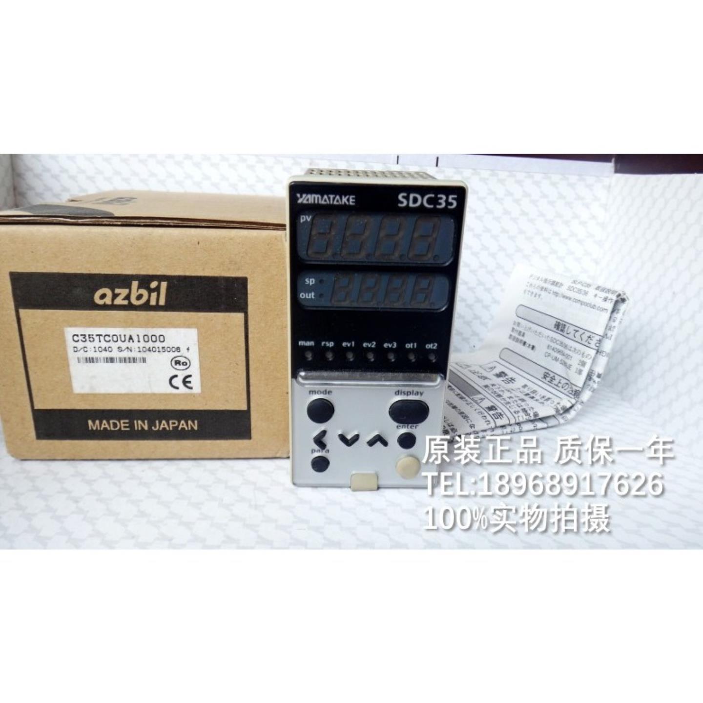 温控器SDC35 C35TCOUA1000 现货询价