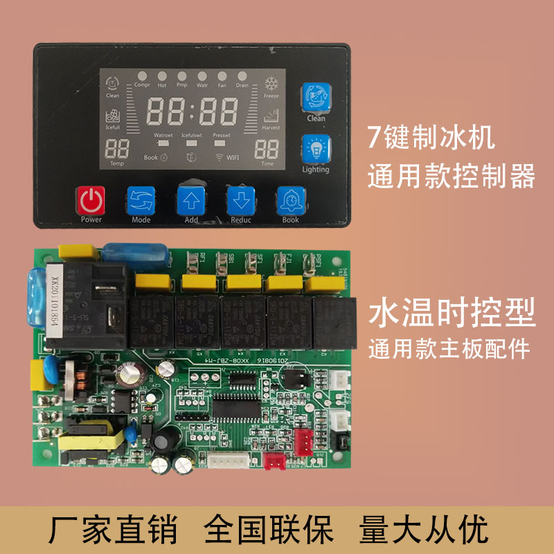 西科原装通用线路板控制器