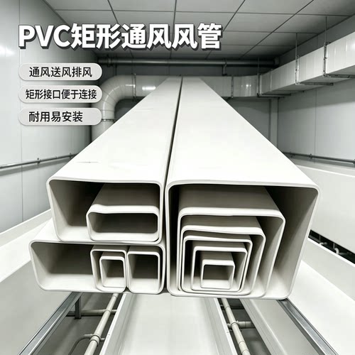 PVC方管塑料排水矩形管材种植养殖水培种菜管家庭DIY装修扁管包邮