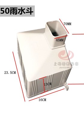 包邮老式方管落水斗双用60*80PVC雨水斗排下水管70*45漏斗接水斗