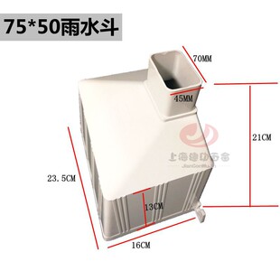 包邮老式方管落水斗双用60*80PVC雨水斗排下水管70*45漏斗接水斗