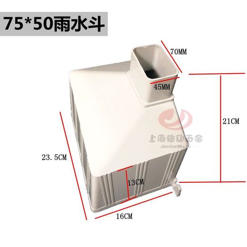 老式落水斗60*80PVC雨水斗方管