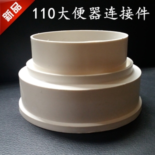 PVC管马桶延长排水排污下水大小直接大便器连接件125*110*130接头