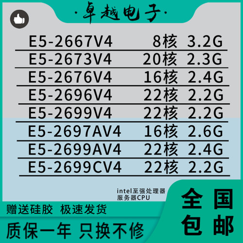 intel英特尔CPU2697AV42699AV4