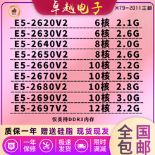E5-2640V2 2650V2 2660V2 2670V2 2680V2 2690V2 2697V2