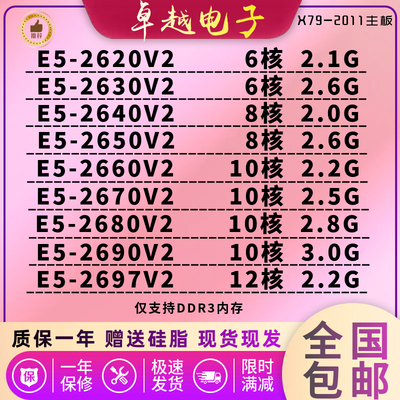 E5-2640V22650V22670V22680V2