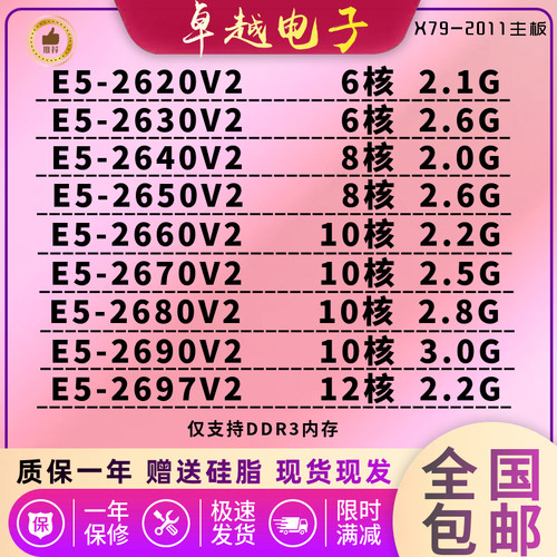 E5-2640V22650V22670V22680V2